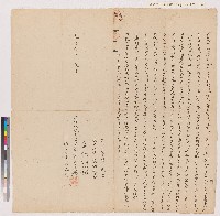 藏品(光緒九年黃春榮向張襟記立賣杜絕盡根契)的圖片